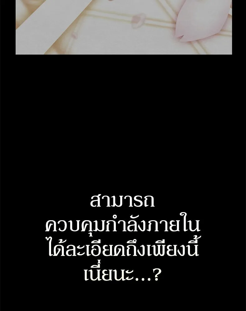 กำปั้นราชันคืนชีพ ตอนที่ 32 รูปที่ 142