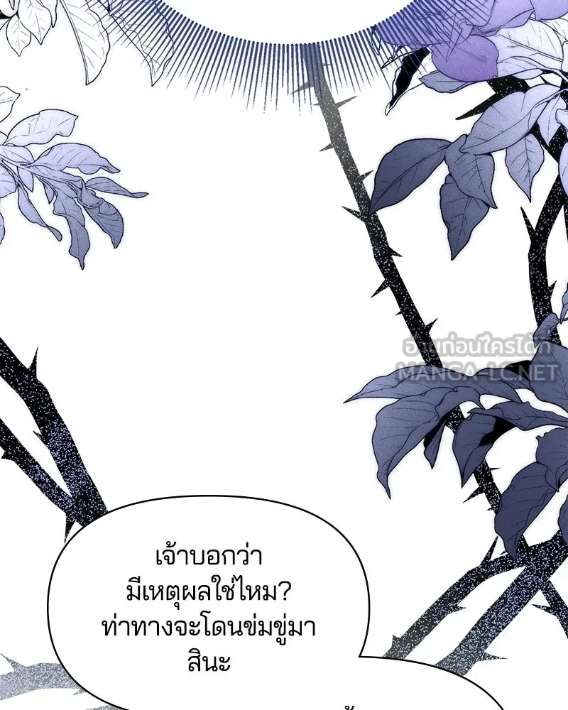 คนรักตายกลายเป็นทรราช ตอนที่ 10 รูปที่ 24