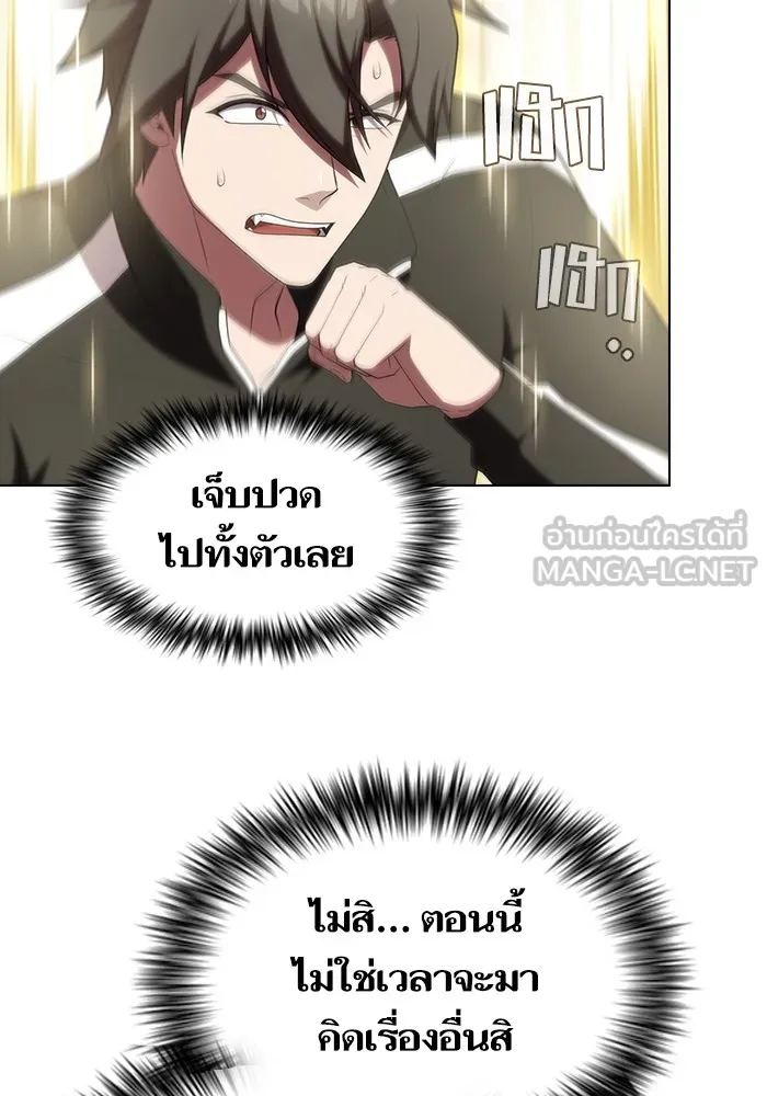ผู้เล่นขั้นเทพแห่งหอคอยฝึกสอน ตอนที่ 149 รูปที่ 84