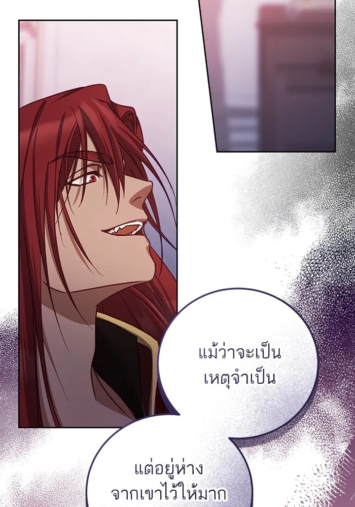 ทางหลุดพ้นของนักบุญลวง ตอนที่ 44 รูปที่ 44