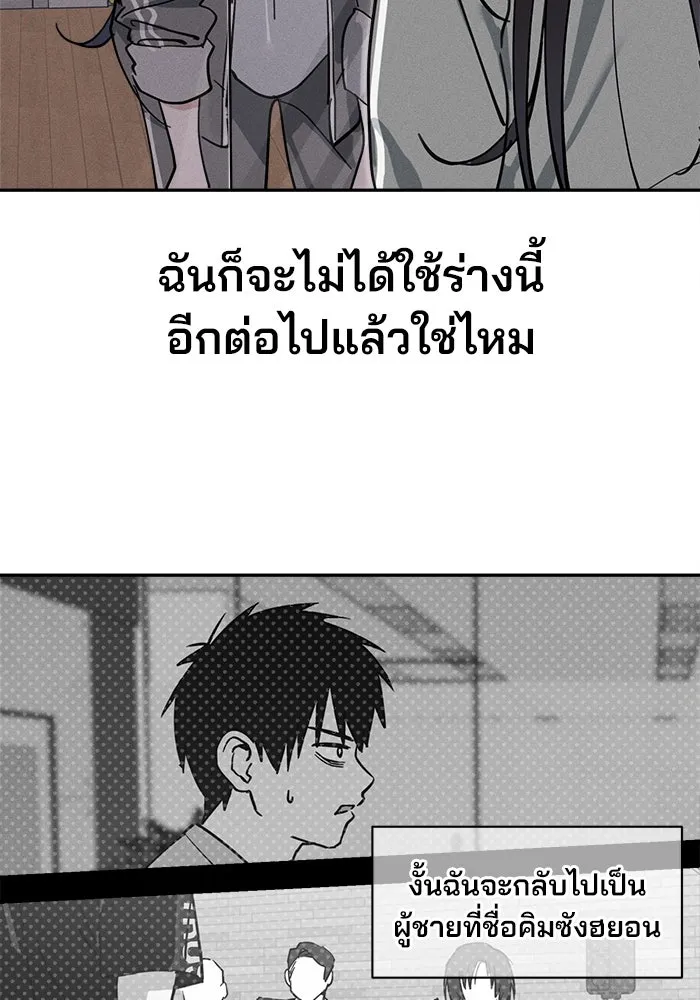 สวยเองนักเลงพอ ตอนที่ 7 รูปที่ 49