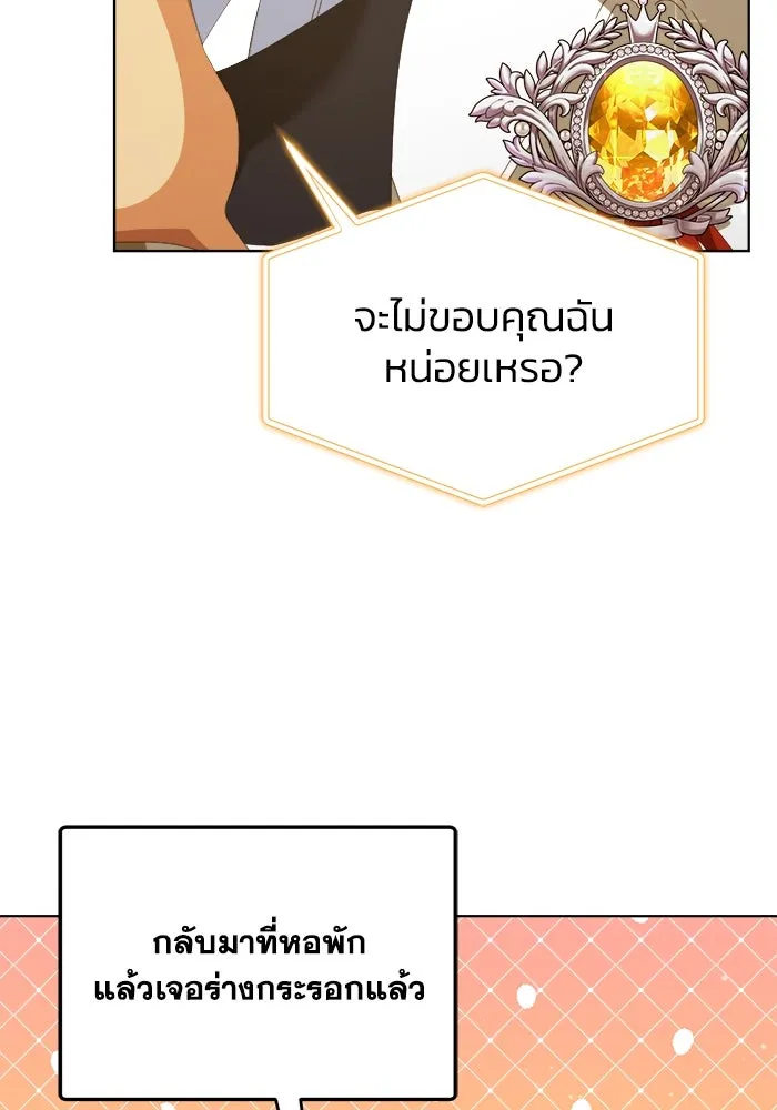 ชีวิตใหม่ในตระกูลมือสังหาร ตอนที่ 41 รูปที่ 10