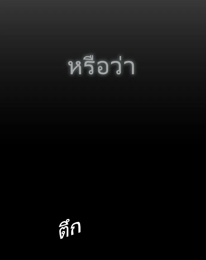 ยุคแห่งยอดมนุษย์ ตอนที่ 66 รูปที่ 100