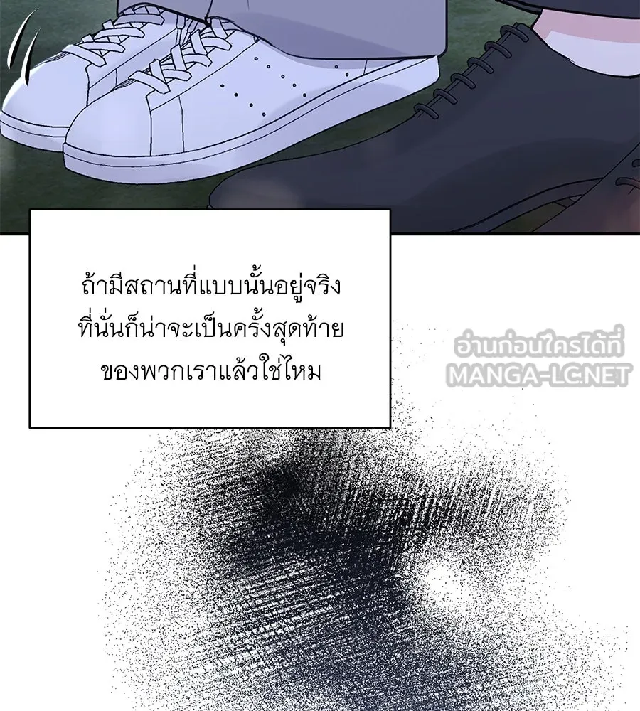 คิมหันต์นิรันดร ตอนที่ 34 รูปที่ 105