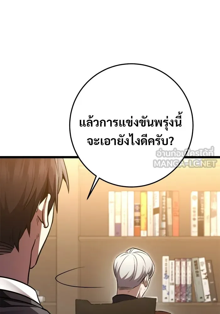 ราชินีนักบู๊ ตอนที่ 87 รูปที่ 21