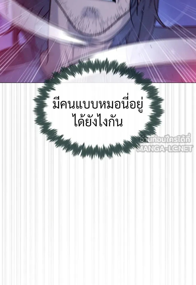 นักฆ่าย้อนวัย ตอนที่ 76 รูปที่ 156