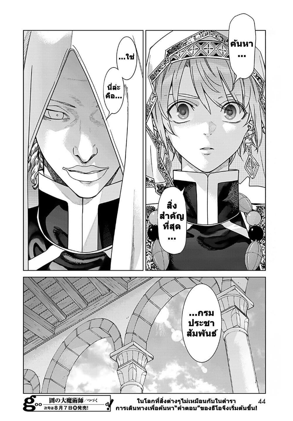 Manga-lc-com อ่านมังงะ อ่านการ์ตูน ออนไลน์ ฟรี Magus of the Library ตอนที่ 1 2 3 4 5 6 7 8 9 10 11 12 13 14 ฟรี ไม่มีโฆษณา Manga-lc - อ่าน มังงะ อ่าน การ์ตูน ออนไลน์ อ่านมังงะ ฟรี