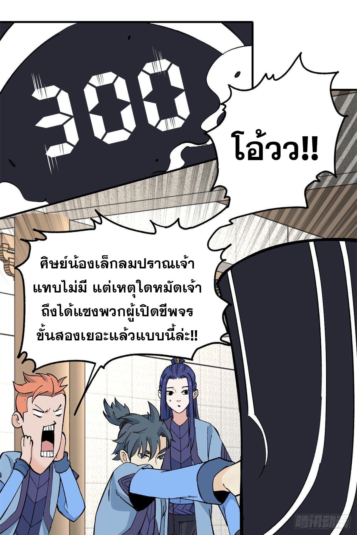 Manga-lc-com อ่านมังงะ อ่านการ์ตูน ออนไลน์ ฟรี All Hail the Sect Leader ตอนที่ 1 2 3 4 5 6 7 8 9 10 11 12 13 14 ฟรี ไม่มีโฆษณา Manga-lc - อ่าน มังงะ อ่าน การ์ตูน ออนไลน์ อ่านมังงะ ฟรี