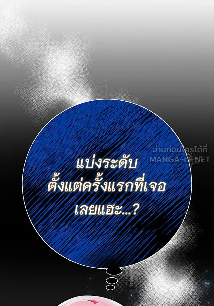 นางร้ายที่ไหนจะมีคุณธรรม ตอนที่ 92 รูปที่ 51