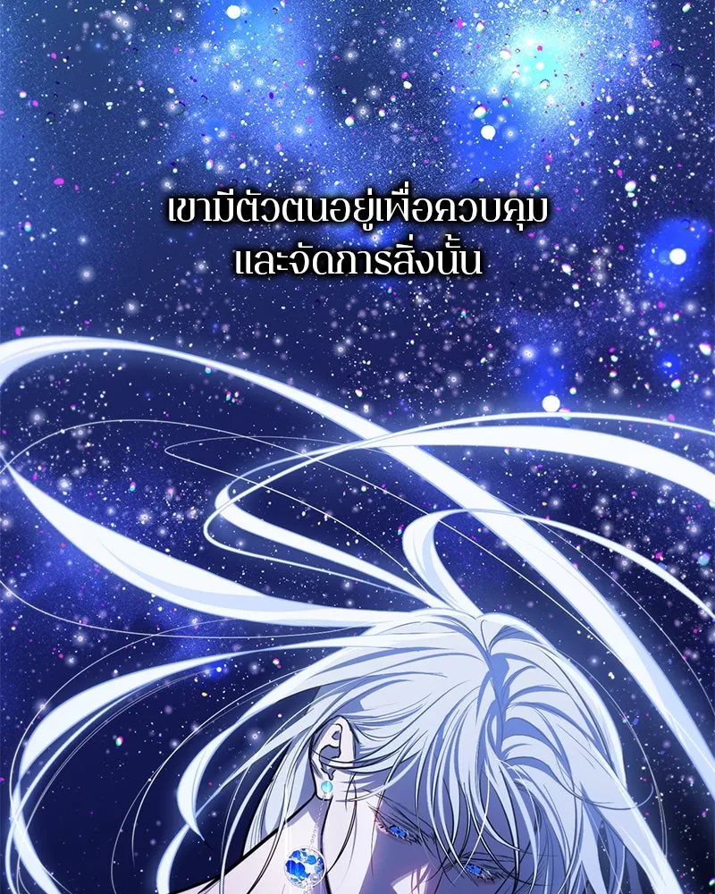 ตำนานเทพธิดาตกสวรรค์ ตอนที่ 98 รูปที่ 34