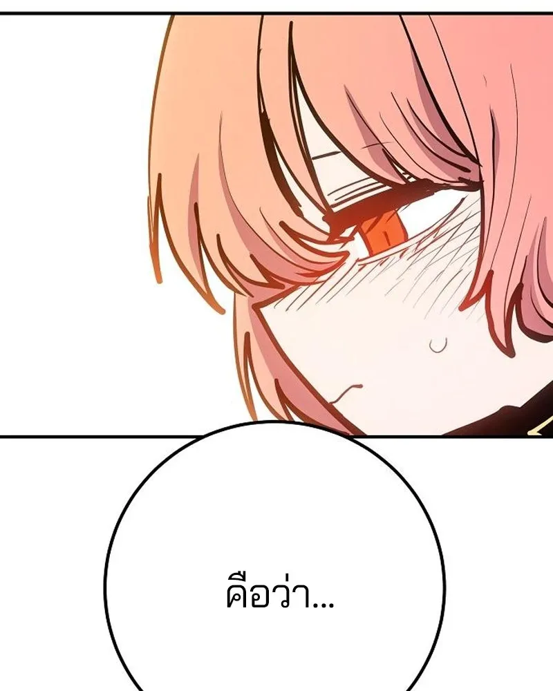 Player ตอนที่ 170 รูปที่ 82