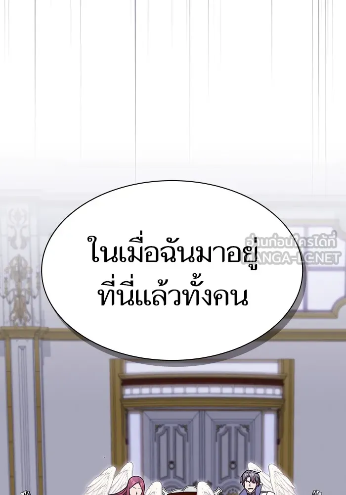 ผู้เล่นขั้นเทพแห่งหอคอยฝึกสอน ตอนที่ 183 รูปที่ 51