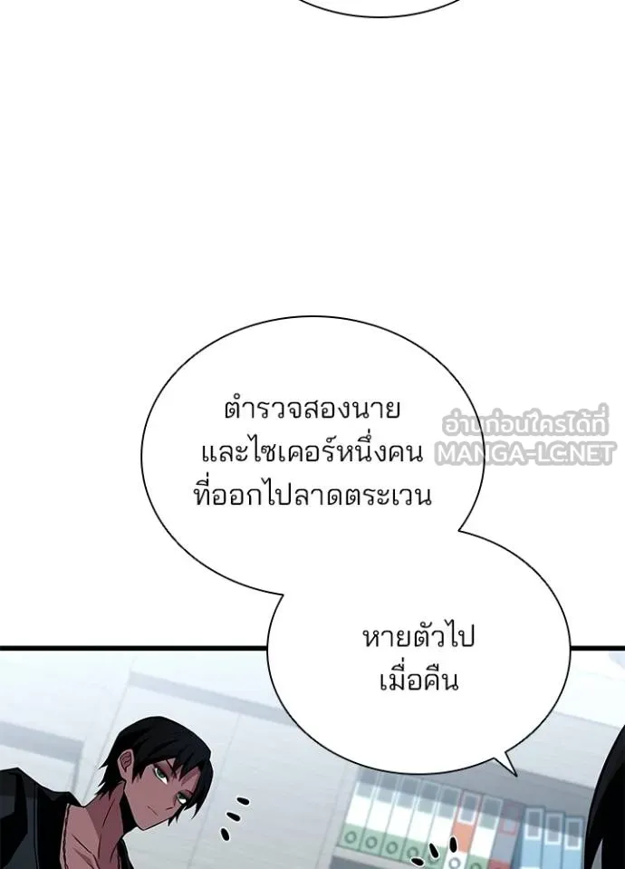 Villain to kill ตอนที่ 164 รูปที่ 98