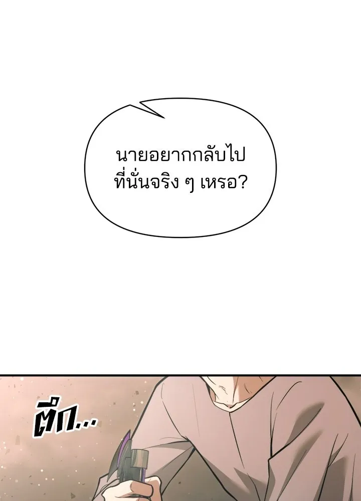 ผู้พิชิตเกมป้องกันฐาน ตอนที่ 163 รูปที่ 118