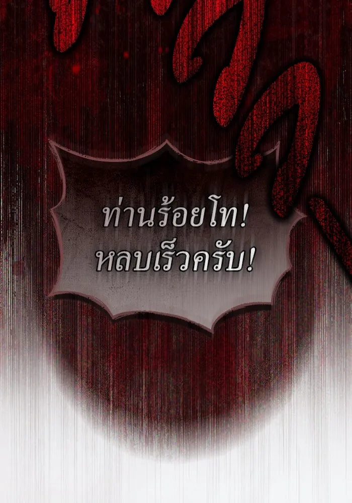 กู้ชีวิตลิขิตท่านเอิร์ล ตอนที่ 13 รูปที่ 40
