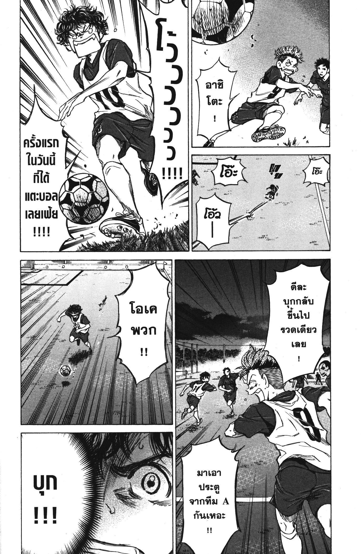 Manga-lc-com อ่านมังงะ อ่านการ์ตูน ออนไลน์ ฟรี Ao Ashi แข้งเด็กหัวใจนักสู้ ตอนที่ 1 2 3 4 5 6 7 8 9 10 11 12 13 14 ฟรี ไม่มีโฆษณา Manga-lc - อ่าน มังงะ อ่าน การ์ตูน ออนไลน์ อ่านมังงะ ฟรี