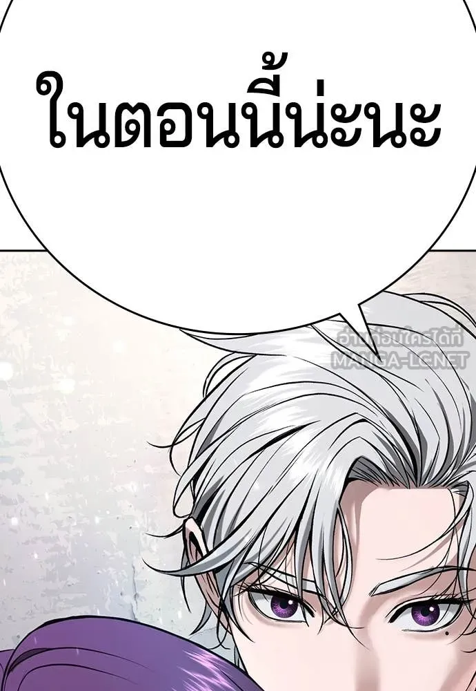 คูเซรา ตอนที่ 40 รูปที่ 150