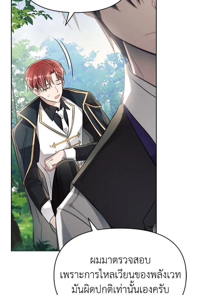 แอชสตาร์ต ตอนที่ 11 รูปที่ 29