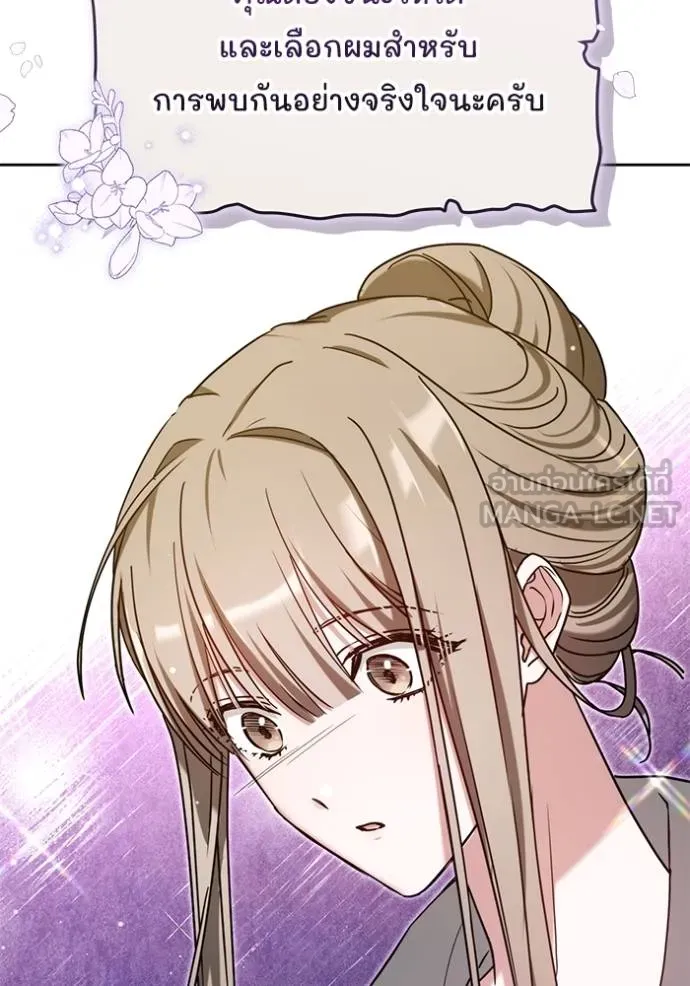 เจ้าสาวอัคนีดำ ตอนที่ 91 รูปที่ 106