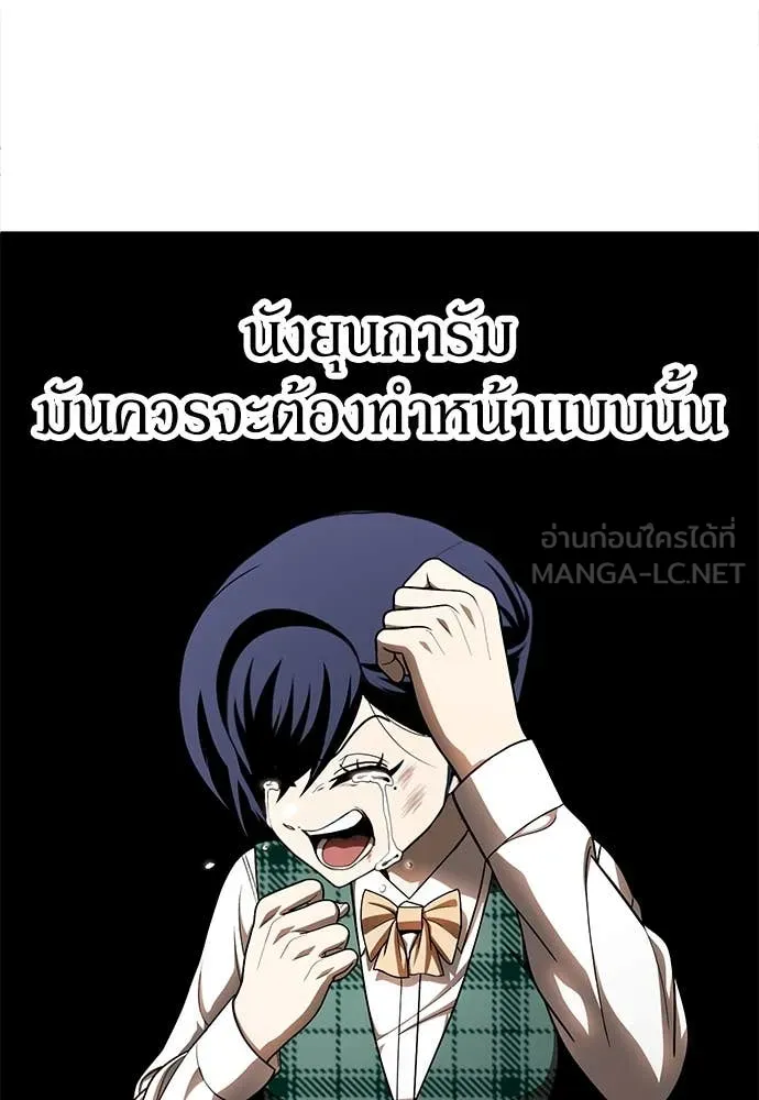 สนามเด็กล่า ตอนที่ 55 รูปที่ 262