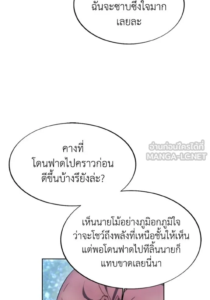 ศึกชิงบัลลังก์เทพเจ้ ตอนที่ 169 รูปที่ 65