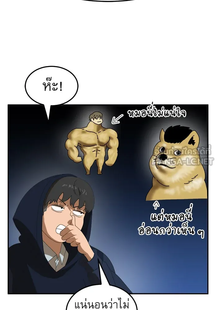 Double Click ตอนที่ 15 รูปที่ 120