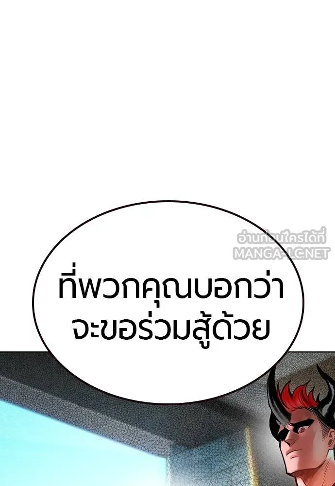 Jungle Juice ตอนที่ 140 รูปที่ 21