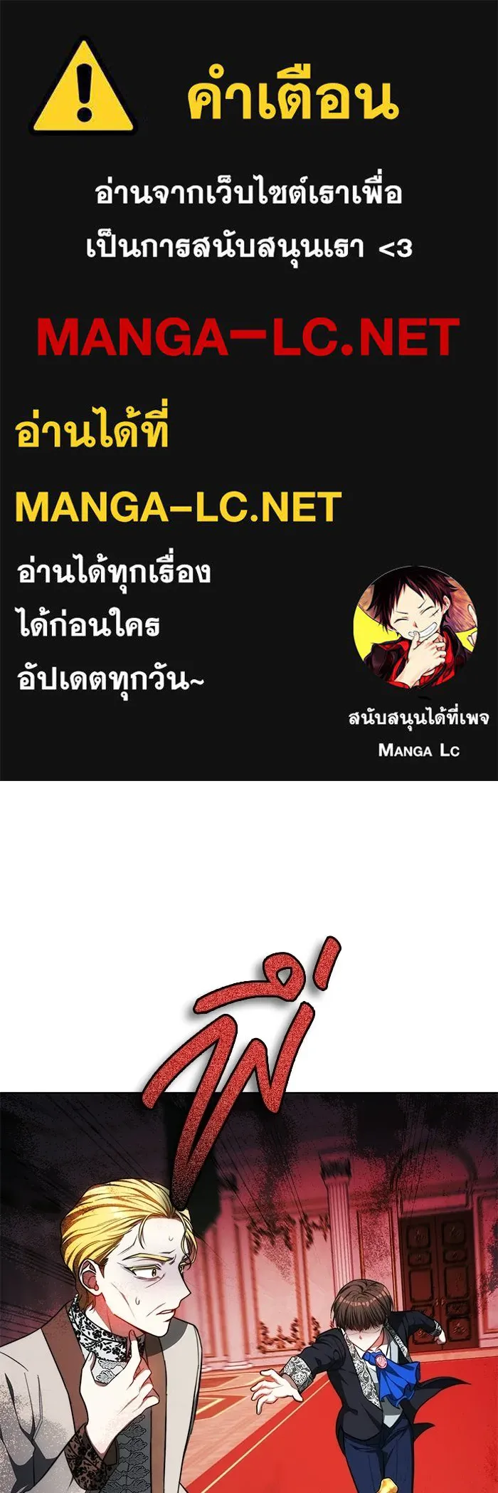เหตุผลที่ฉันนอกใจ ตอนที่ 81 รูปที่ 1