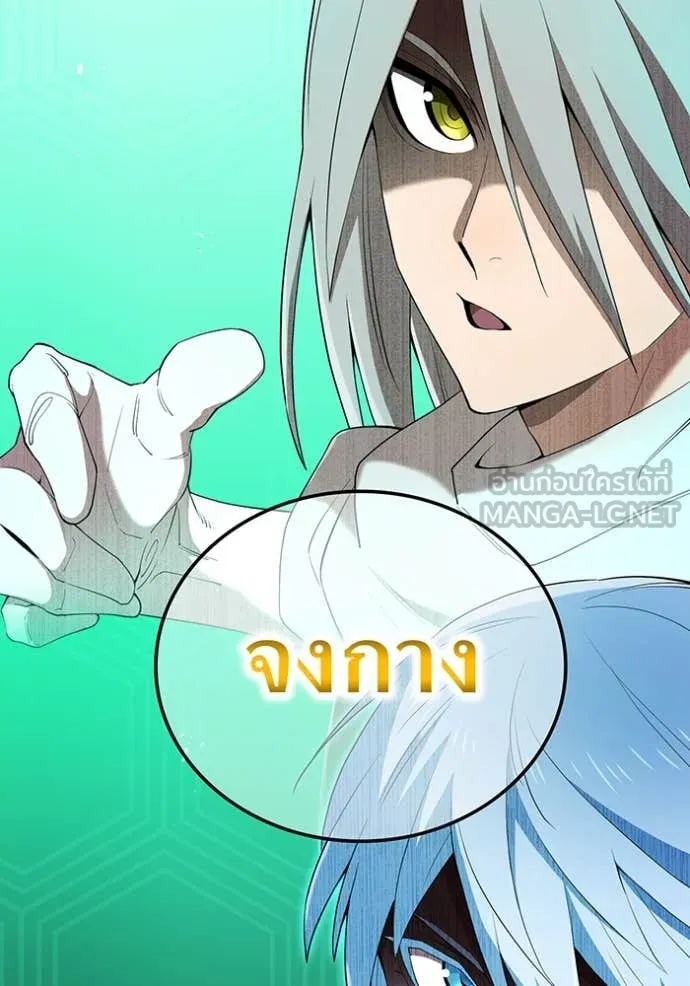 ฮันเตอร์สกิลโกง ตอนที่ 78 รูปที่ 94