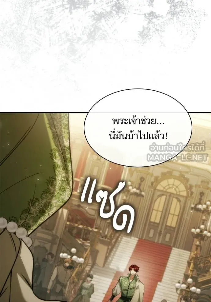 ชาตินี้น้องขอ ตอนที่ 180 รูปที่ 76