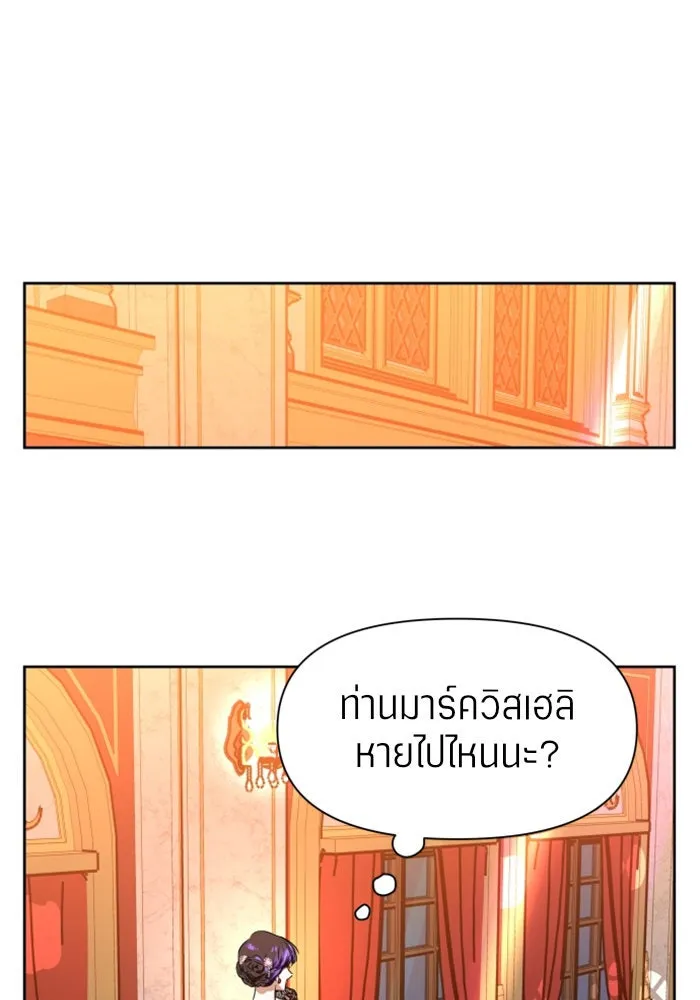 ชิงชีวิตพลิกลิขิตชะตา ตอนที่ 8 งานเลี้ยงรับรองวันคล้ายวันพระรา รูปที่ 44