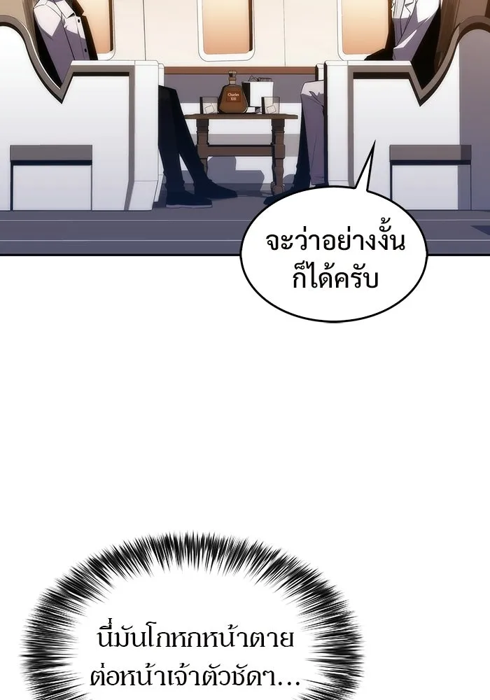 ผู้เล่นหน้าใหม่เลเวลแมกซ์ ตอนที่ 33 แบล็กมาร์เก็ต (1) รูปที่ 104