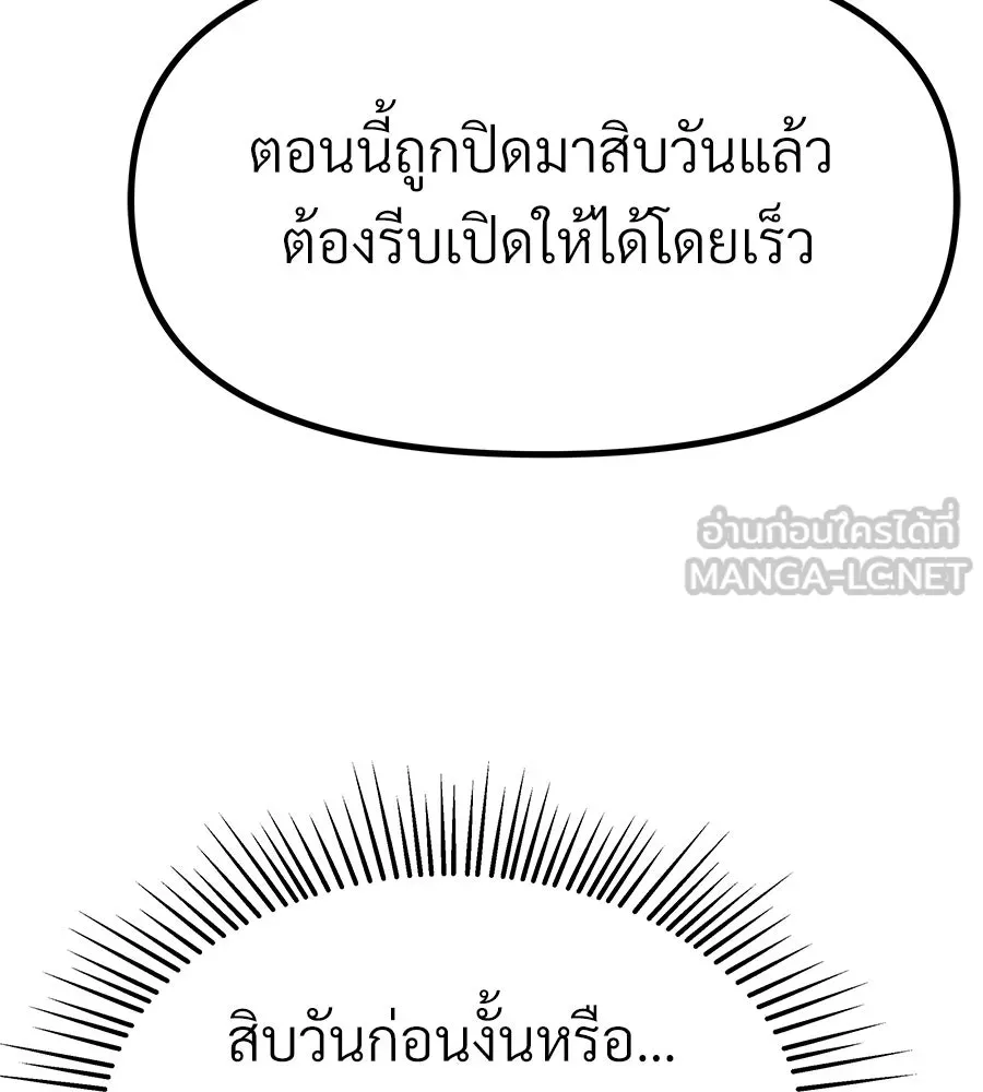 จอมเวทคนเลี้ยงแกะ ตอนที่ 9 รูปที่ 168