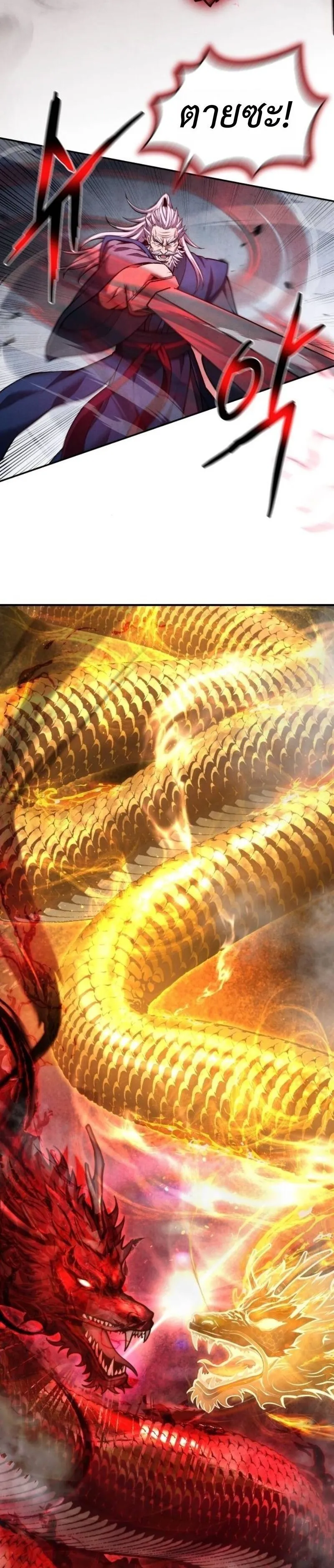 Regression of the Yong Clan Heir การกล_บมาของค_ณชายแห_งเท_ยนจง ตอนที่ ตอนที่ 37 รูปที่ 14