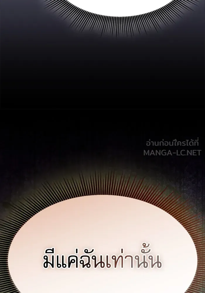 นักดาบอัจฉริยะจากอะคาเดมี ตอนที่ 63 รูปที่ 99