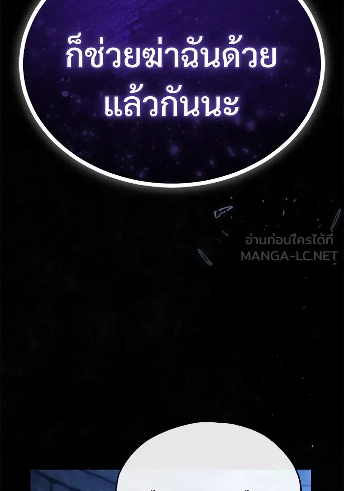 ศาสตราจารย์จำเป็นแห่งอะคาเดมี ตอนที่ 97 รูปที่ 66