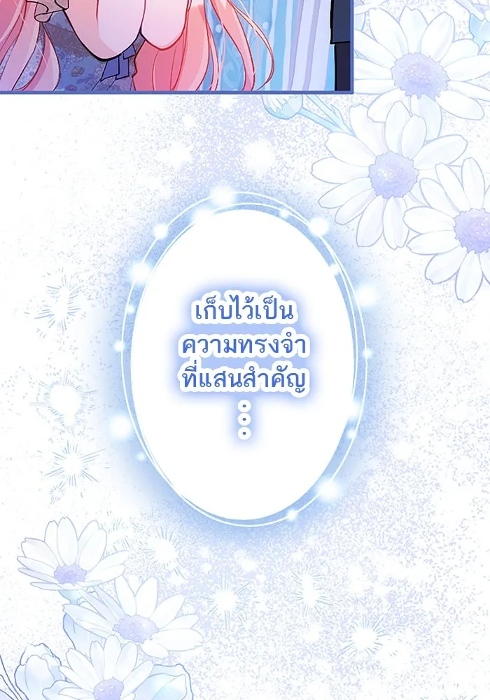 คุณหนูย้อนเวลามาเป็นอัศวิน ตอนที่ 97 รูปที่ 116