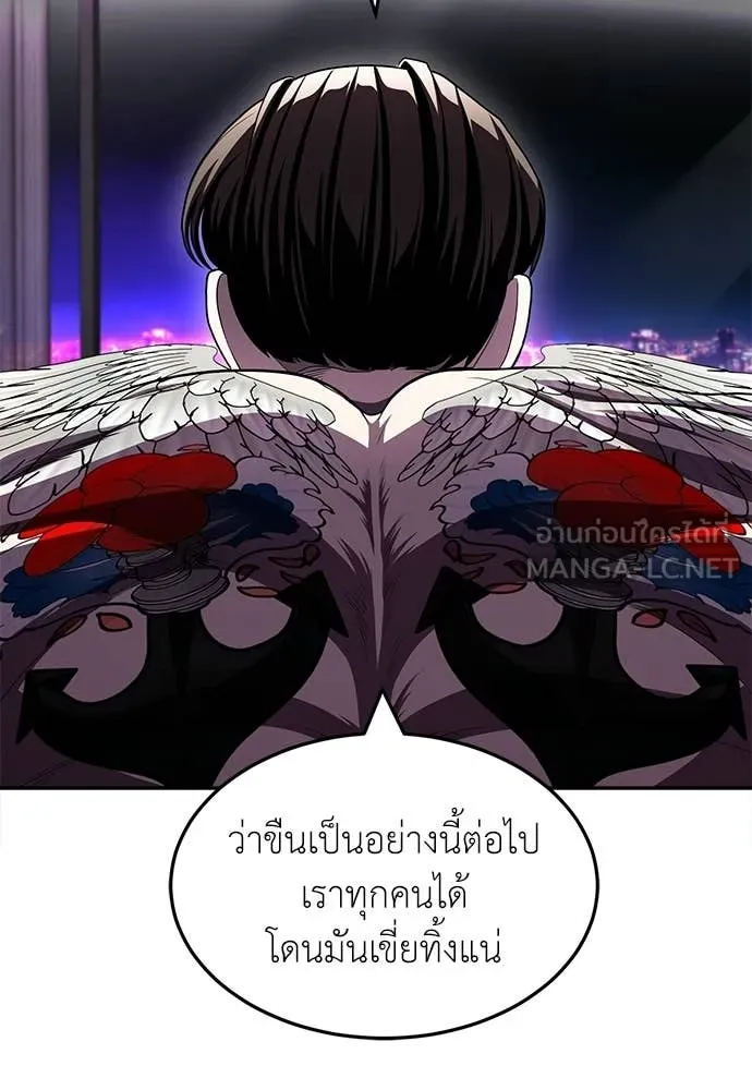 สนามเด็กล่า ตอนที่ 78 รูปที่ 76