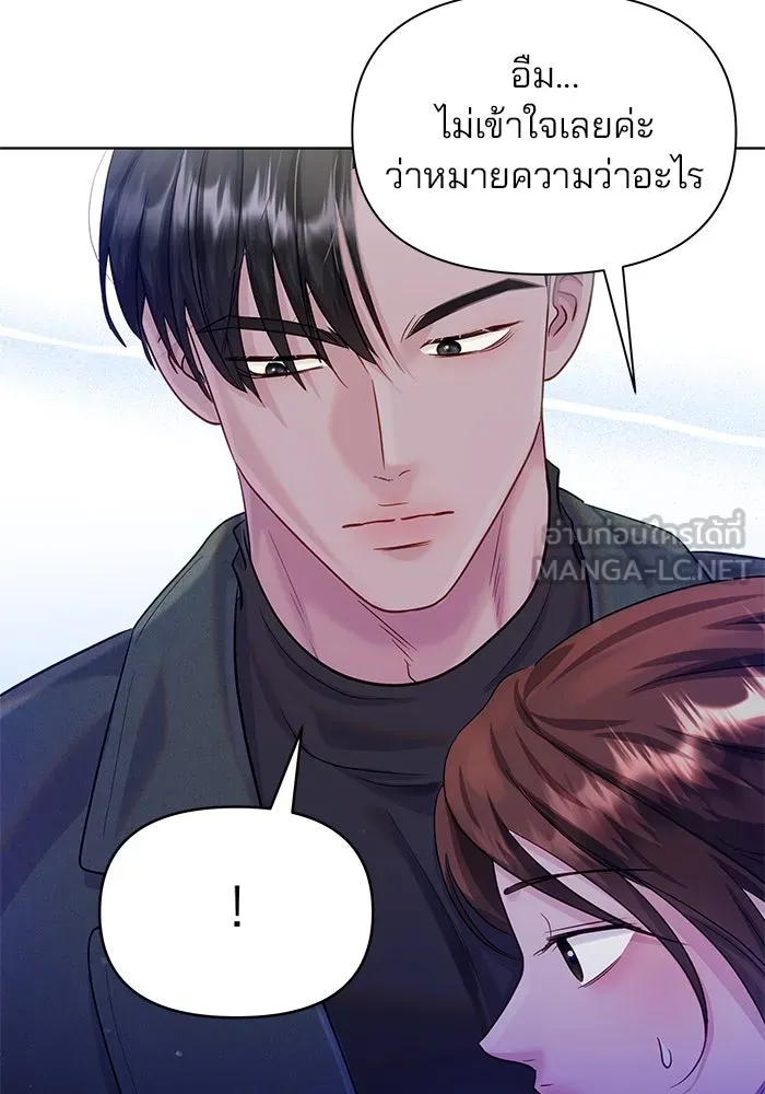 คู่มือคว้าหัวใจนายตัวร้าย ตอนที่ 55 รูปที่ 99