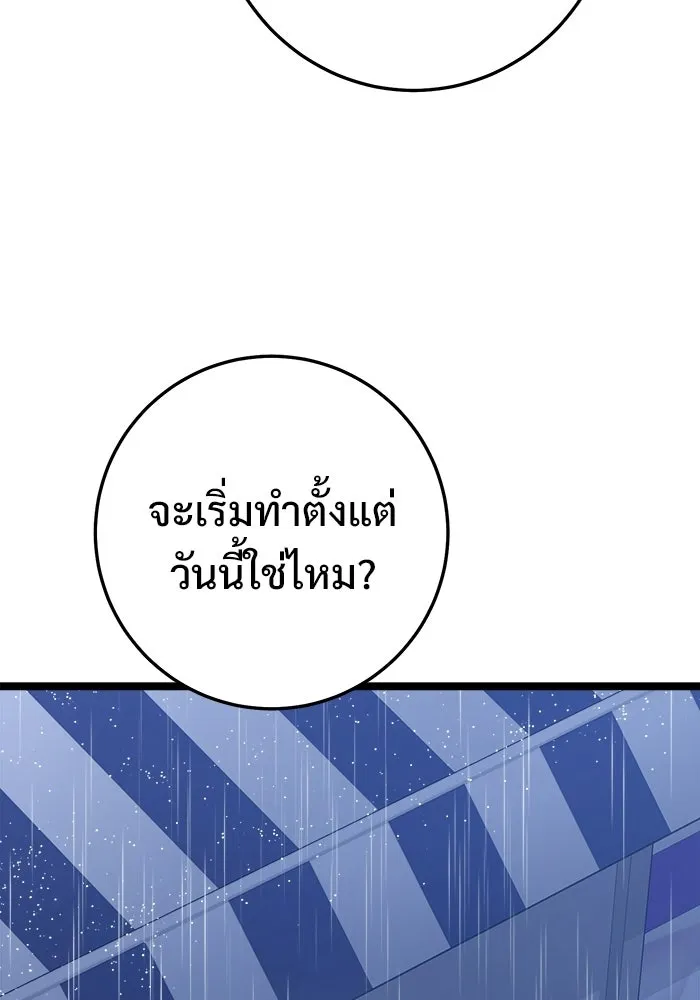 ราชินีนักบู๊ ตอนที่ 71 รูปที่ 128