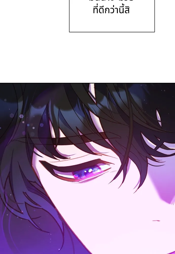 นักเล่นแร่แปรธาตุสายเปย์ ตอนที่ 3 รูปที่ 25