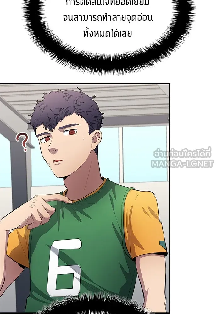 นักเตะแข้งสวรรค์ ตอนที่ 53 รูปที่ 21