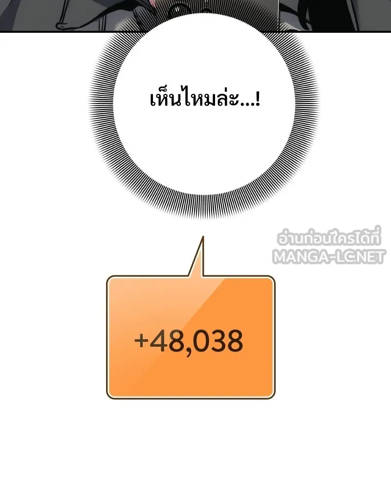 บอกมาค่าตัวเท่าไหร่ ตอนที่ 15 รูปที่ 135