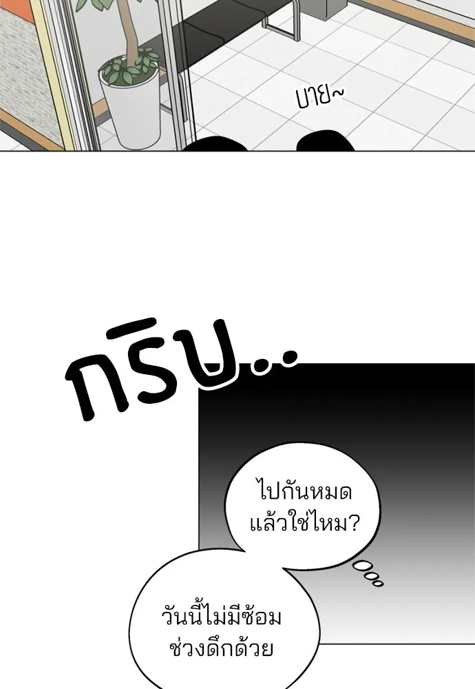 สวยเองนักเลงพอ ตอนที่ 53 รูปที่ 71