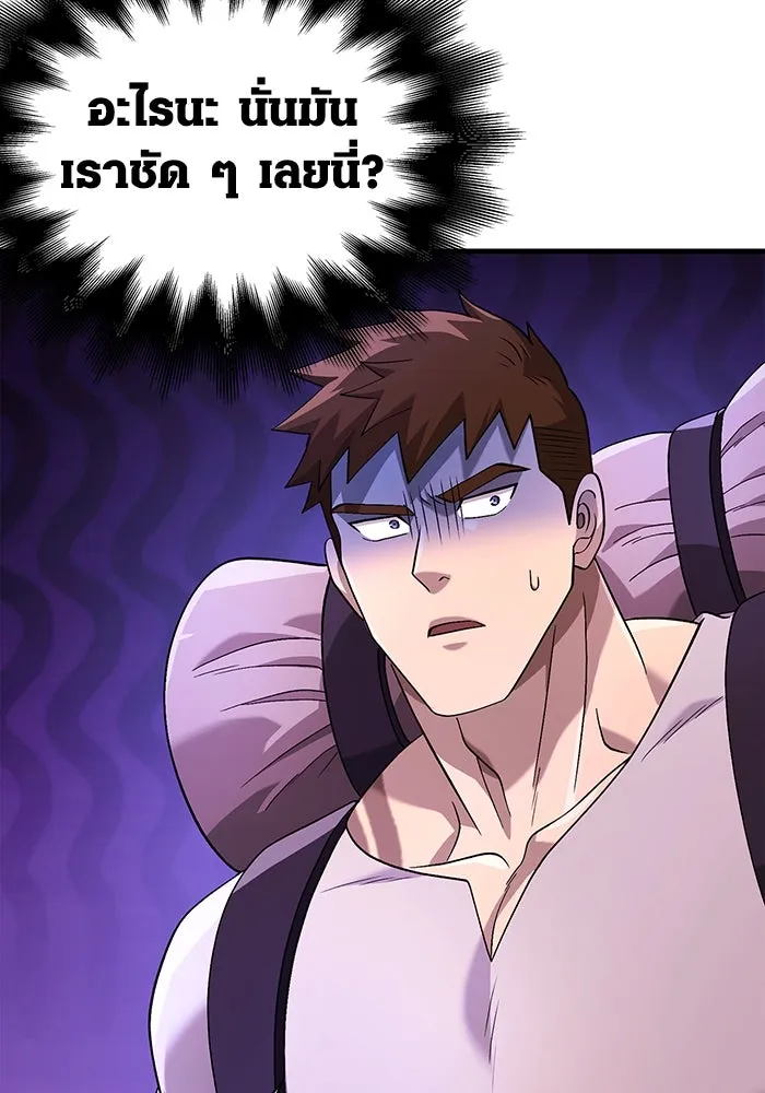เอาชีวิตรอดในเกมฉบับคนเถื่อน ตอนที่ 35 รูปที่ 166