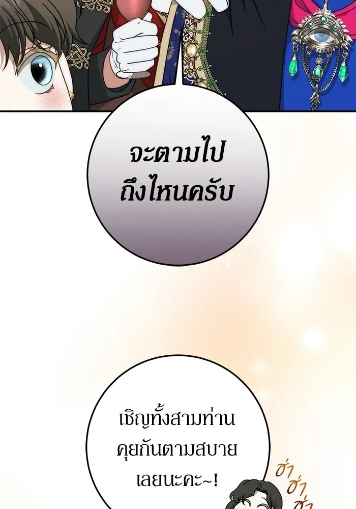 เบื้องหลังรอยยิ้มของเจ้าหญิง ตอนที่ 78 รูปที่ 97