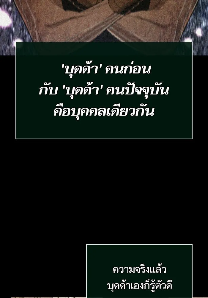 หลังวันสิ้นโลก ตอนที่ 225 รูปที่ 61