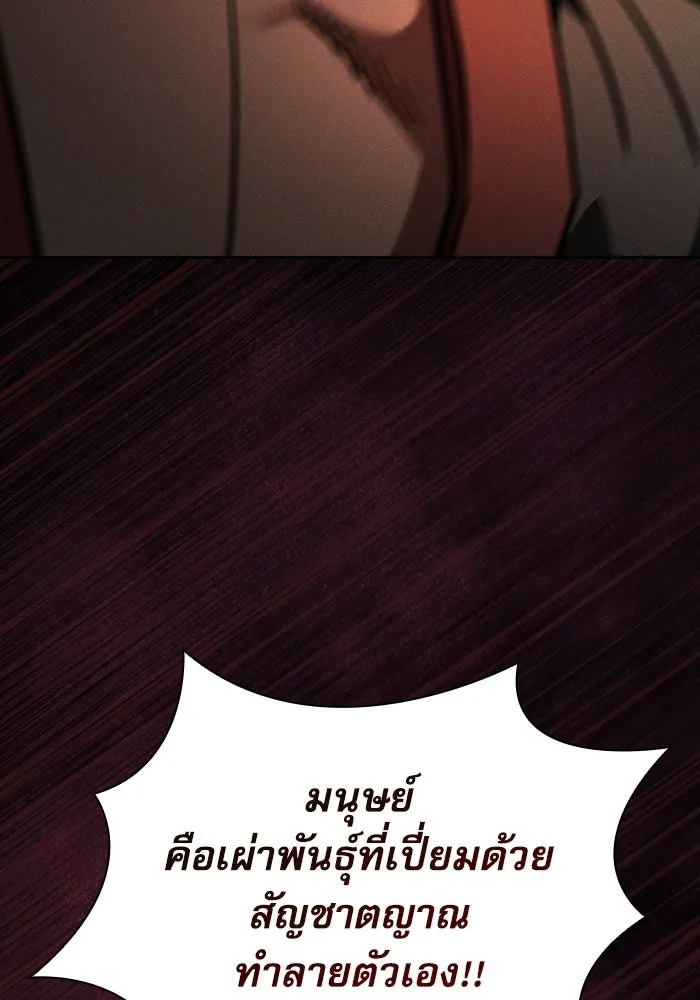 นักดาบอัจฉริยะจากอะคาเดมี ตอนที่ 126 รูปที่ 41