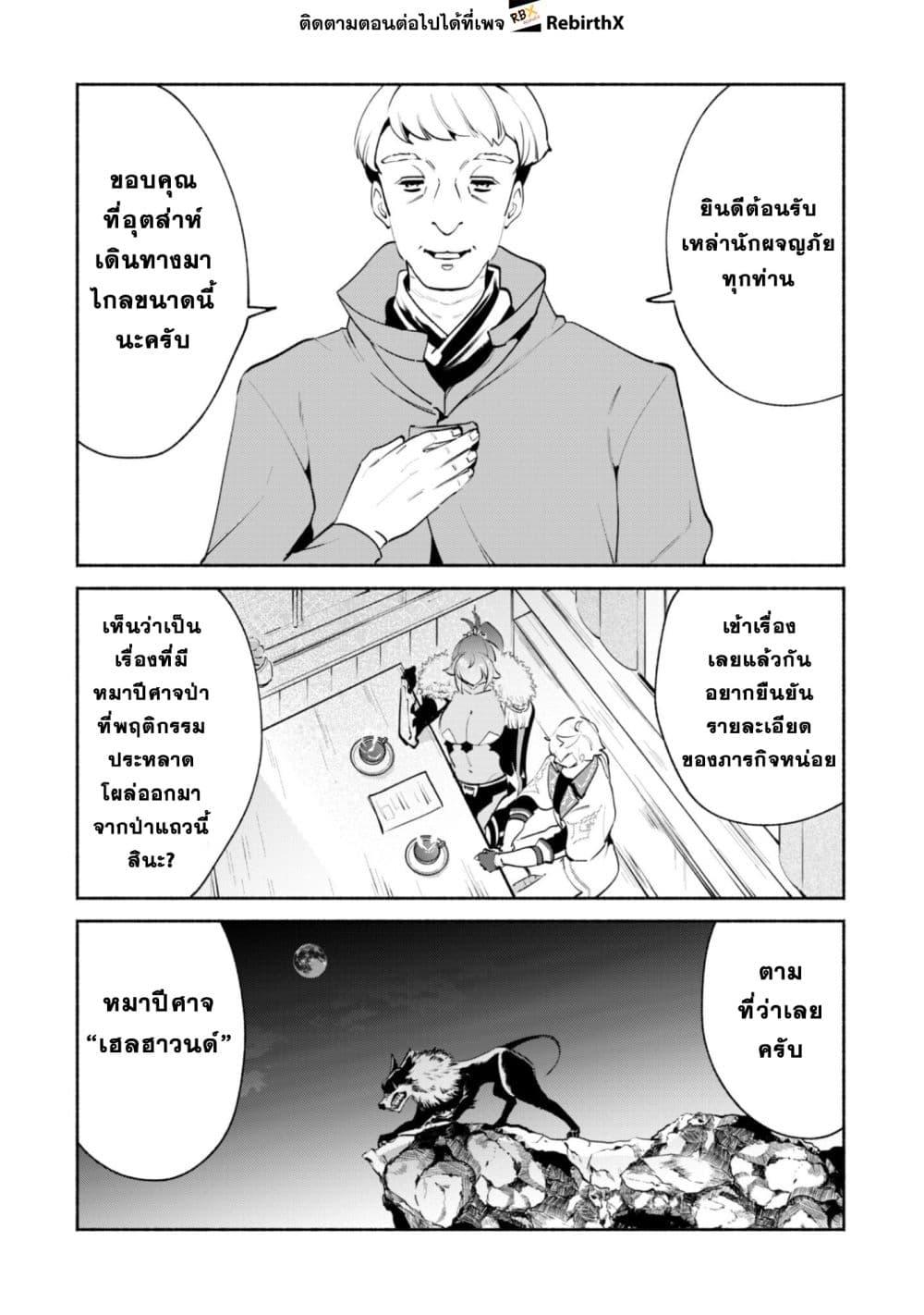 Manga-lc-com อ่านมังงะ อ่านการ์ตูน ออนไลน์ ฟรี Munou wa Fuyou to Iware “Tokei Tsukai” no Boku wa Shokunin Guild kara Oidasareru mo, Dungeon no Shinbu de Shin mo Chikara ni Kakusei suru ตอนที่ 1 2 3 4 5 6 7 8 9 10 11 12 13 14 ฟรี ไม่มีโฆษณา Manga-lc - อ่าน มังงะ อ่าน การ์ตูน ออนไลน์ อ่านมังงะ ฟรี