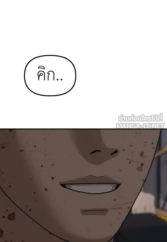 ผู้กล้าฝ่า ตอนที่ 14 รูปที่ 199